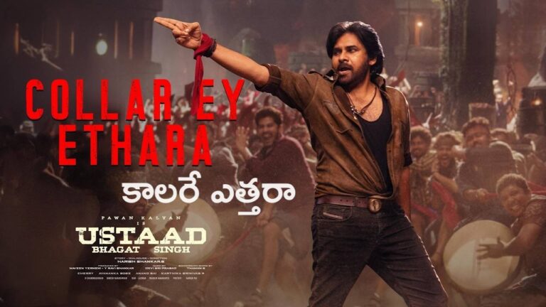 Collar Ey Etthara Lyrics – Ustaad Bhagat Singh