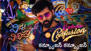 Confusion Confusion Lyrics – Vishnu Vinyasam