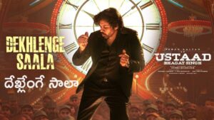 Dekhlenge Saala Lyrics – Ustaad Bhagat Singh