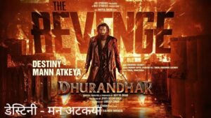 Destiny Mann Atkeya Lyrics – Dhurandhar The Revenge (2026) | Vaibhav Gupta, Shahzad Ali, Token, Shashwat Sachdev
