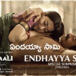 Endhayya Saami Lyrics in Telugu – Ranabaali