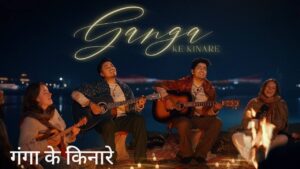 Ganga Ke Kinare Lyrics – Bunny, Sagar