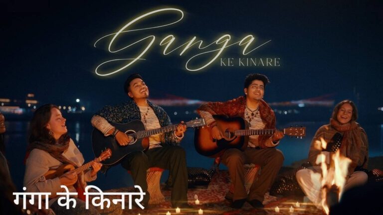 Ganga Ke Kinare Lyrics – Bunny, Sagar