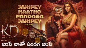 Jaripey Naatho Pandaga Jaripey Lyrics in Telugu – KD
