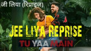 Jee Liya (Reprise) Lyrics – Tu Yaa Main