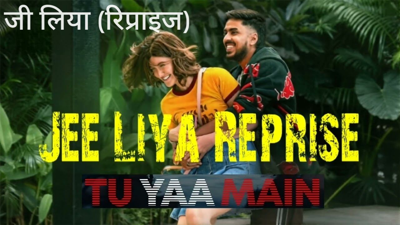 Jee Liya (Reprise) Lyrics – Tu Yaa Main