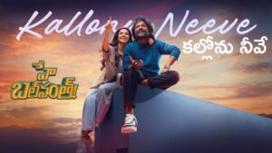 Kallonu Neeve Lyrics – Hey Balwanth