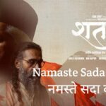 Namaste Sada Vatsale Lyrics – Shatak