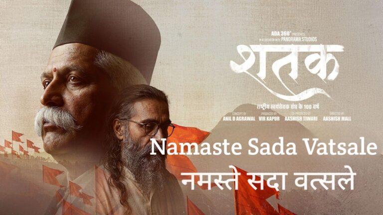Namaste Sada Vatsale Lyrics – Shatak