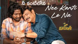 Nee Kanti Lo Na Lyrics – Hey Balwanth