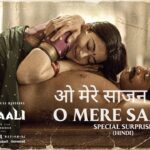 O Mere Saajan Lyrics – Ranabaali
