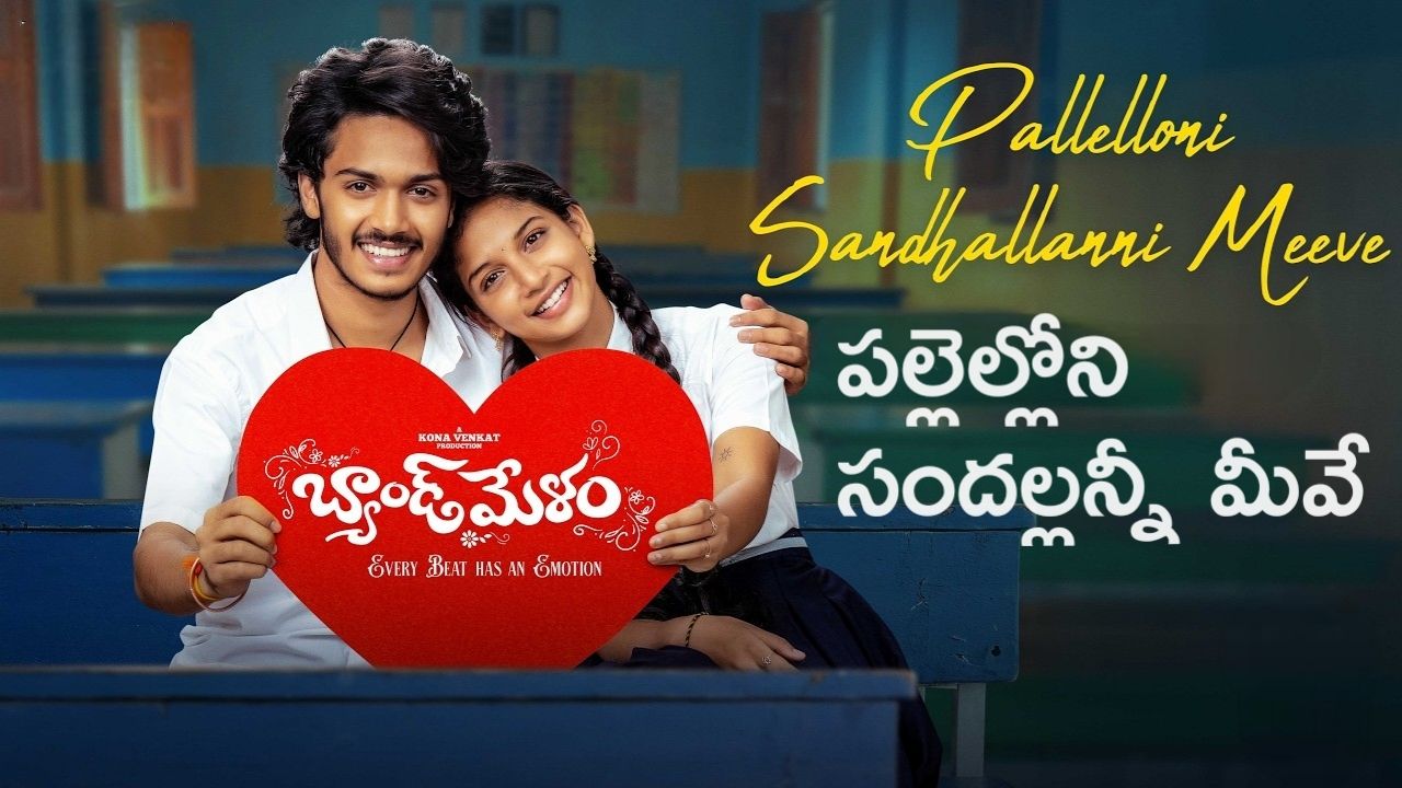 Pallelloni Sandhallanni Meeve Lyrics – Band Melam