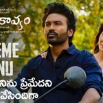Prema Ninu Lyrics in Telugu – Tere Ishk Mein