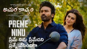 Prema Ninu Lyrics in Telugu – Tere Ishk Mein