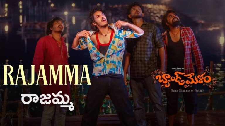 Rajamma Lyrics – Band Melam