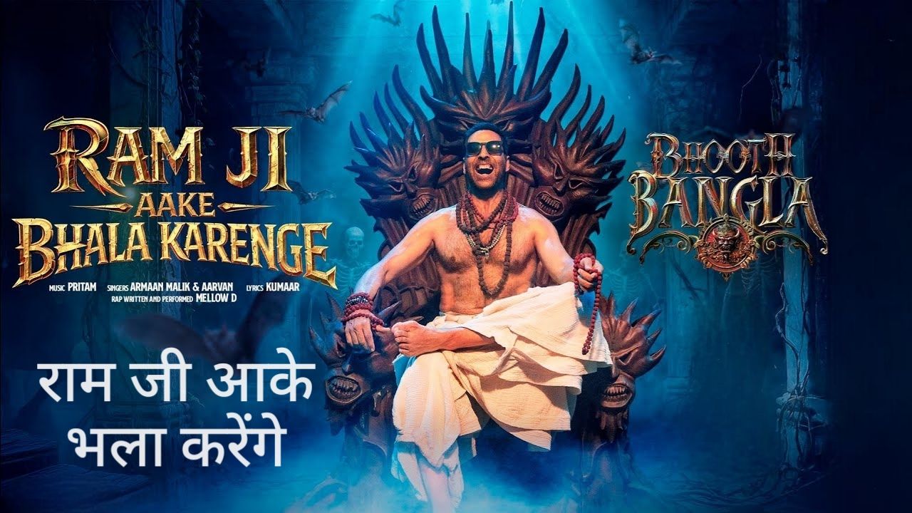 Ram Ji Aake Bhala Karenge Lyrics – Bhooth Bangla (2026) | Armaan Malik, Aarvan, Mellow D