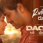 Rubaroo Lyrics in Telugu – Dacoit