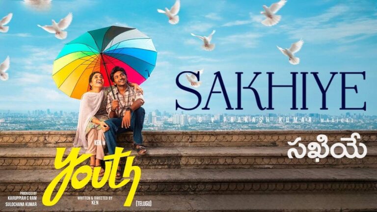 Sakhiye Lyrics in Telugu – Youth
