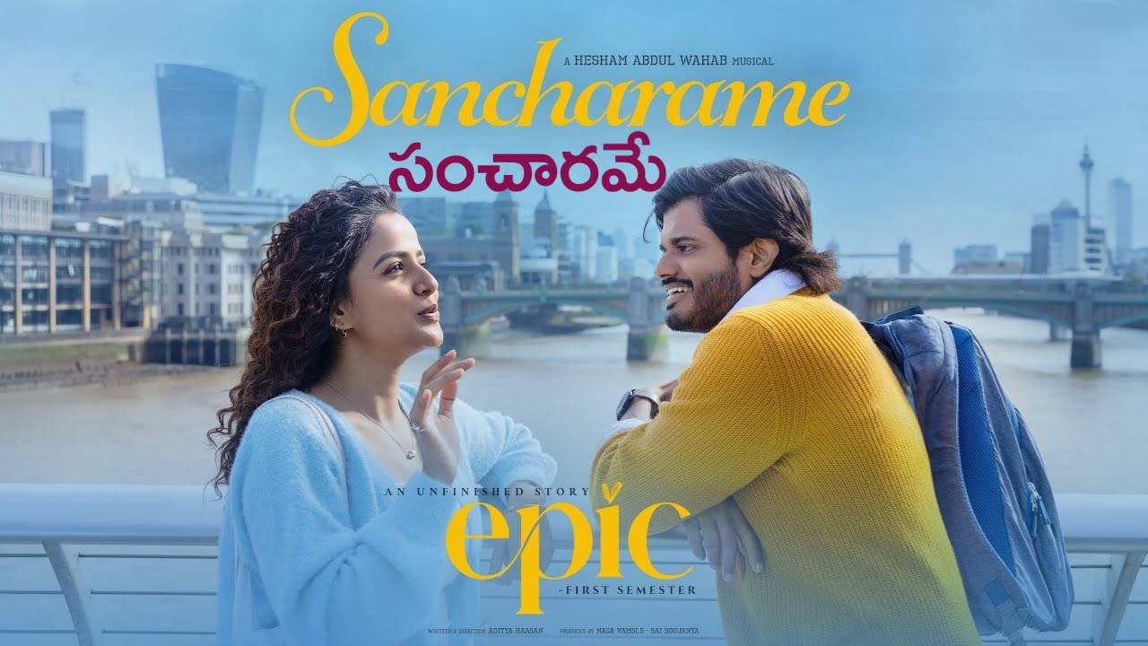 Sancharame Lyrics – EPIC - First Semester