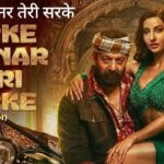 Sarke Chunar Teri Sarke Lyrics – KD