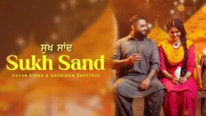 Sukh Saand Lyrics – Gulab Sidhu