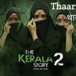Thaari Jogan Lyrics – The Kerala Story 2