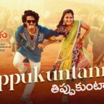 Thippukuntannav Lyrics – Band Melam