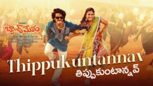 Thippukuntannav Lyrics – Band Melam