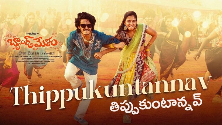 Thippukuntannav Lyrics – Band Melam