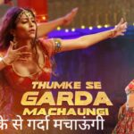 Thumke Se Garda Machaungi Lyrics – Kissa Court Kachehari Ka (2026) | Pawni Pandey
