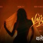 Valeti Daaru Lyrics – Ikka, Neha Kakkar