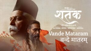 Vande Mataram Lyrics – Shatak