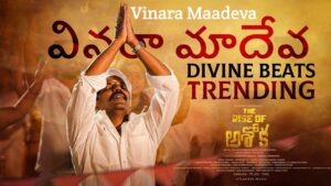 Vinara Maadeva Lyrics in Telugu – The Rise Of Ashoka
