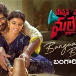Bangaari Bangaari Lyrics – Mension House Mallesh