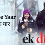 Behke Yaar Lyrics – Ek Din