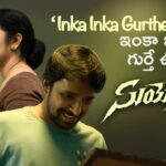 Inka Inka Gurthe Undhi Lyrics – Suyodhana