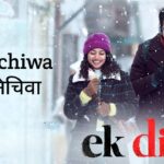 Konichiwa Lyrics – Ek Din