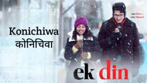 Konichiwa Lyrics – Ek Din
