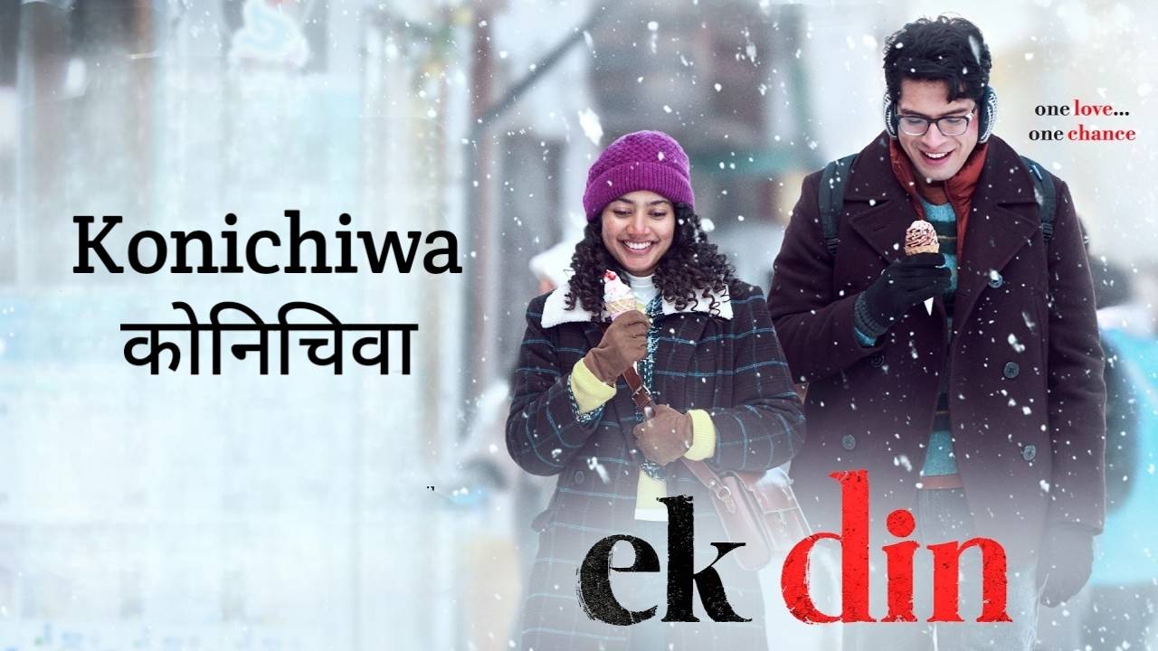 Konichiwa Lyrics – Ek Din