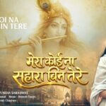 Mera Koi Na Sahara Bin Tera Lyrics – Devi Neha Saraswat | Hindi Song 2026