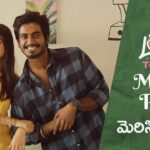 Merisi Poye Lyrics in Telugu – With Love