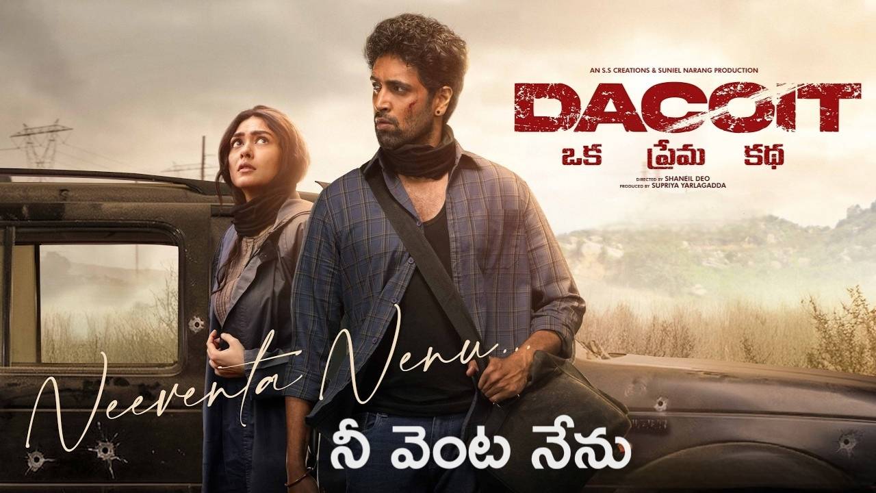 Neeventa Nenu Lyrics in Telugu – Dacoit