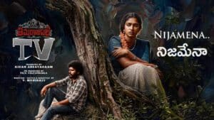 Nijamena Lyrics – ThimmarajuPalli TV