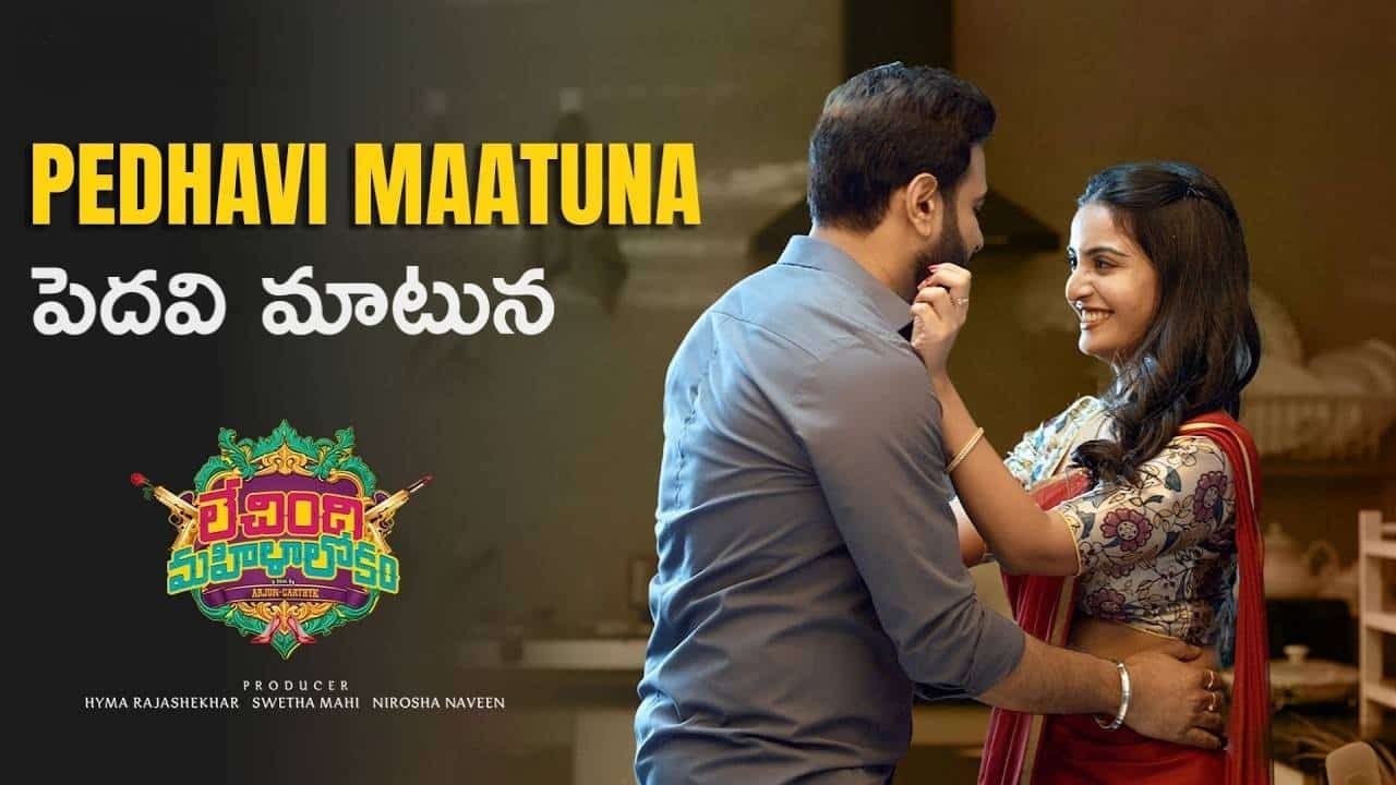 Pedhavi Maatuna Lyrics – Lechindi Mahila Lokam