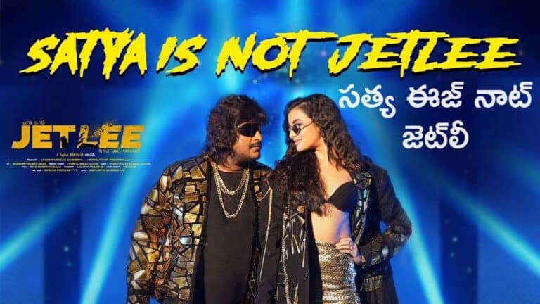 Satya Is Not Jetlee Lyrics – Jetlee