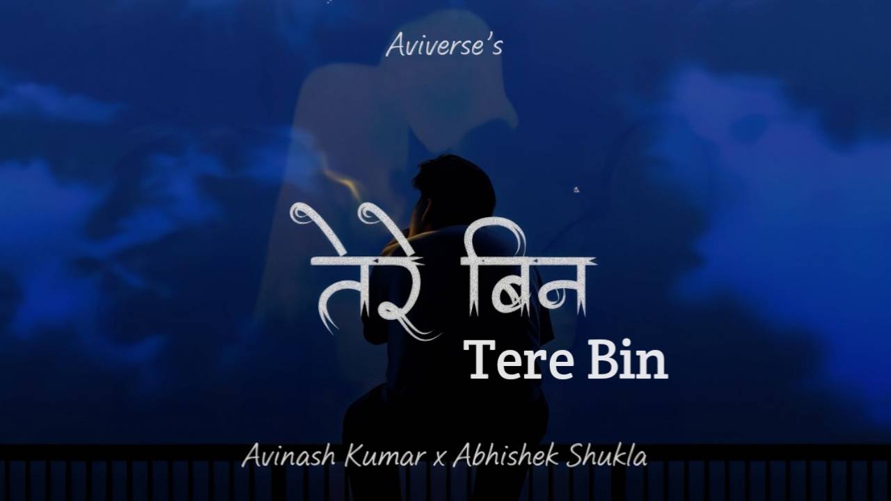 Tere Bin Lyrics – Abhishek Shukla, Avinash Kumar