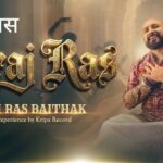 Braj Ras Lyrics – B Praak