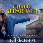 Chalo Kedarnath Lyrics – Hansraj Raghuwanshi