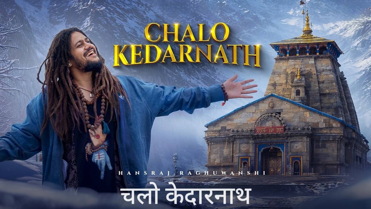 Chalo Kedarnath Lyrics – Hansraj Raghuwanshi