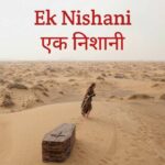 Ek Nishani Lyrics – The PropheC, Hasan Raheem